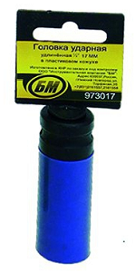 Головка  сменная  17  (1/2)  973017  (БМ)  ударная  глубокая  синяя